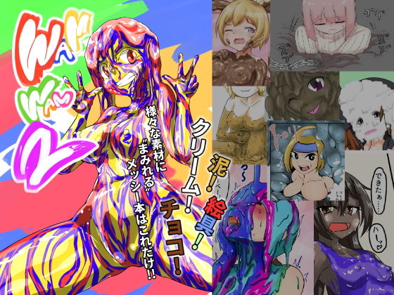 WAM！WAM！！2の作品画像
