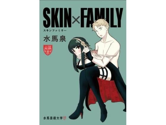 SKINxFAMILYの作品画像