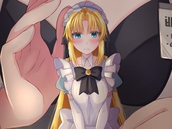 【縮小化漫画】アリス4の観察記録の作品画像